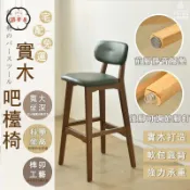 築夢居 可開發票 免運 【實木吧檯椅 宅配免運】高腳椅 靠背椅 接待椅 高腳凳 吧凳 復古椅 餐吧椅 前臺椅 中島椅 酒吧椅 高椅凳 工廠現貨直銷 售後保障 6z13