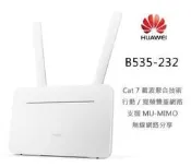 華為 B535-232 2CA 送天線 4G分享器 B315s-607 B525s-65a MF286 B818-263