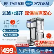 【小新茶具】德國brita飲水機碧然德家用小型即熱直飲速熱桌面式熱水機