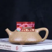 樂享購臺灣回流老茶壺宜興紫砂名家早期王鎮學純手工製葵黃朱泥子冶石瓢