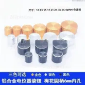 臺灣齣貨🚀鋁閤金電位器 旋鈕帽 內孔6mm 收音機功放音箱 調節開關編碼器金屬帽