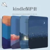 現貨Kindle保護套適用於Paperwhite 5 Paperwhite 4 kpw 1/2/3 彩繪保護殼休眠皮套保