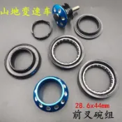 山地自行車前叉碗組 44MM車把軸承套件 龍頭滾珠 公路車頭管壓力軸承 自行車頭零件 車滴碗配件