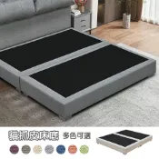 新生活家具NewlifeFurniture 【新生活家具】《歐若拉》雙人床 床底 貓抓皮 床頭 床架 床底 床組 5尺床架 6尺床架 床台 多色可選 台灣製造