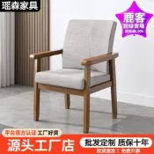 【今日下殺】實木椅子單人沙發椅靠背扶手椅電腦書桌椅家用舒適久坐麻將椅