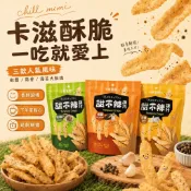 零食批發🐯酥脆甜不辣脆片(椒鹽/海苔大阪燒/蒜香) 45g/包 甜不辣薯條 薯條 台式鹽酥雞 甜不辣餅乾 夜市小吃不油膩