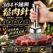 台灣出貨🚀嫩肉器 斷筋器 肉針 肉槌 槌肉 鬆肉器 不鏽鋼嫩肉器 斷筋錘 拍肉器 打肉器 料理鎚 廚房用具 料理工具