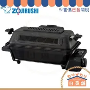 日本 ZOJIRUSHI 象印 多功能烘烤機 EF-WA30 烤魚機 秋刀魚 均勻受熱 抑制煙味 EH-VG40可參考