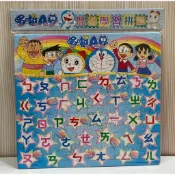 （全新）根華 京甫 台灣製 絕版 哆啦A夢溫馨學習拼圖 100片拼圖 注音符號拼圖 ㄅㄆㄇ拼圖 哆啦A夢拼圖 小叮噹拼圖