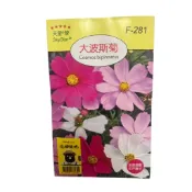 花田綠地 大波斯菊 - 花卉種子