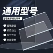 【冰箱玻璃隔板】冰箱置物架 鋼化玻璃分隔板 冷藏冷凍層隔斷 層架 海爾 美的 通用