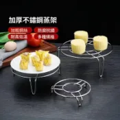 不鏽鋼蒸架 多功能高腳蒸架 家用蒸鍋三腳蒸架 蒸菜支架 隔水蒸架 鍋內蒸籠架 加高三腳蒸架 廚房蒸制配件 通用鍋具蒸架