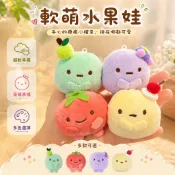 台灣出貨✨ 日版角落生物玩偶 十周年限定圓子 水果系列毛絨掛件 書包鑰匙扣 可愛吊飾 學生禮物
