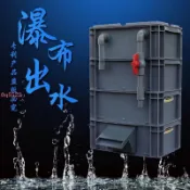 過濾器 過濾箱 過濾盒 魚缸流水瀑布過濾器出水口周轉箱過濾箱魚池龜缸滴流盒過濾盒上濾0q5522