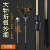思樂小舖 三角折疊漁網 漁網 撈魚網 抄網桿 抄網 伸縮桿 折疊魚網 抓魚網 三角折疊 大物抄網 手抄網 撈網 手撈網