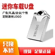 車載U盤16GB迷妳金屬U盤32GB64G音樂優盤LOGOUSB車用隨身碟