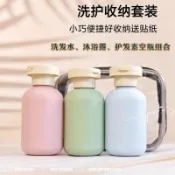 〈台灣特價〉🐱 🐱 旅行分裝瓶三件套 旅行組 分裝瓶 空瓶 軟管分裝瓶 分裝罐 乳液瓶 擠壓瓶rryi