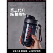 優質🥇搖搖杯 健身運動水杯 男生蛋白搖粉杯子 帶刻度攪拌杯 新款奶昔杯 健身杯 代餐首選 贈送專用杯刷