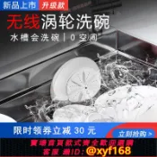 鑫永發國際貿易企業社 {可打統編 保固一年}洗碗機家用小型免安裝自動簡易洗碗可移動跨境洗碗神器超聲波洗碗