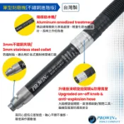 Prowin 台灣製 不鏽鋼 3mm 夾頭 筆型刻磨機 工業級 超高轉 70000轉 氣動 筆型 刻模機 彫刻機 研磨機