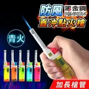 旻泉精品批發網 黑金鋼 迷你防風點火槍 CH05 /一個入(定35) 直管防風點火槍 點火器 打火槍 長打火機 點香打火機 蠟燭打火機【APP滿額下單10%點數(單一帳號最高1000點)】9/30止