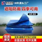 加厚耐磨防水防曬雨布 魚池養殖帆布 藍色pvc油布刀刮布 貨車篷布 隔熱網