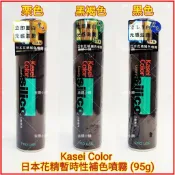 ❤日本Kasei Color  silico 花精暫時性補色噴霧 (95g) 立即蓋白 柔和光感 髮色自然
