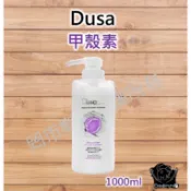 度莎 Dusa 甲殼素 1000ML [免沖洗/沖洗式]
