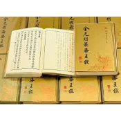 金光明經 金光明最勝王經 廣開精裝 50開 ↑15.5x11.5cm 國語注音 A1-01080 50K 有透明保護套