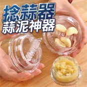 【U-mop】蒜泥器 搗蒜器 壓蒜器 蒜泥神器 搗碎器  蒜蓉器 搗蒜盒 食材搗碎 攪蒜器 廚房創意小工具
