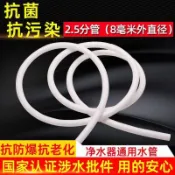 ✨好物推薦✨水管2.5分pe管安利水機淨水器過濾管家用淨水機進出水管8mm淨水管