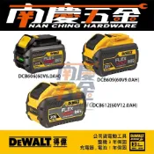 (店+)【DEWALT 得偉】南慶五金 公司貨  DCB606 DCB609 DCB612 德偉得偉 DEWALT FLEXVOLT 60V鋰電池