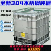 島嶼好物 【可打統編 公司貨】304不銹鋼防爆噸桶一噸防靜電化工加厚500升1000升柴油方形儲罐