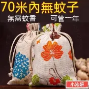 【天然草本驅蚊】防蚊包 驅蚊香包 艾草驅蚊包 中草藥驅蚊 天然中草藥 防蚊蟲包 香茅驅蚊 驅蚊神器 大容量50g 艾草蚊