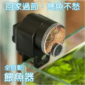 定時自動餵魚器 日生AF-2009D AF-2005D魚缸自動食器水族AF2003