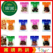 (台灣出貨)古早味蜜餞- 蜜園系列隨身小包裝 果汁應子/正酒李/ 葡萄李..多元種類【AK07087】i-Style