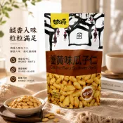 甘源 蟹黃味瓜子仁 120g 葵瓜子仁 蟹黃瓜子 小包裝 休閒零食 瓜子 免剝殼瓜子