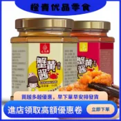 【買越多越便宜】蟹黃醬 拌飯醬 禿黃油拌麵醬 蟹粉醬 蟹黃膏醬料  螃蟹醬 拌飯下飯菜 拌麵醬 拌粉醬 下飯醬