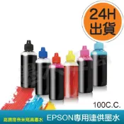 (店+)【EPSON】EPSON 664/672 相容墨水100cc L455 L485 L550 L555 L565 L605 L655