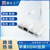 拾光藏寶閣 【一線多合一】轉接線 OTG轉接器 HDMI轉接線 同屏投屏線 手機直播轉接頭 乙太網路RJ45 讀卡器 支援蘋果裝置 隨插即用 高清影音同步