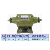 成昌電機社【元寶牌】1/2HP 強力型 桌上型布輪機(短心)--台灣精品MIT