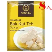 新加坡SONG FA松發 肉骨茶香料包(8包)
