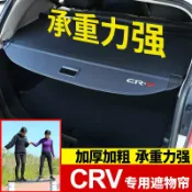 全球選品1館 生活百貨 專用本田02-25款CRV後備箱遮物簾 XRV繽智尾箱隔板車內防曬置物板