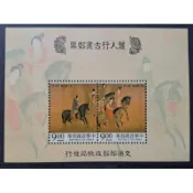 台灣郵票麗人行古畫郵票小全張民國84年3月3日發行特價