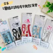 ♥小花花日本精品♥Hello Kitty 美樂蒂 酷洛米 哆啦A夢 史努比 皮卡丘 耿鬼 謎擬Q 三麗鷗可調長度手機殼背