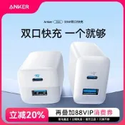 全網超低價全網Anker安克雙口快充充電器可折疊手嘰通 用充電頭插頭100W多口40W適配iPhone16蘋蜾16Pro