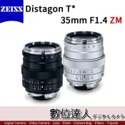【數位達人】Zeiss 蔡司 公司貨 Distagon T* 35mm F1.4 ZM / 1.4/35 LeicaM用