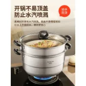 🎉可開發票🎉九陽蒸鍋家用304不鏽鋼湯鍋一體燃氣竈電磁爐食品級蒸籠煮燉鍋炊