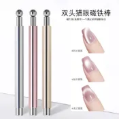 (店+)現貨 - 美甲貓眼雙頭磁鐵 小魔杖 磁鐵 貓眼磁鐵 強力貓眼吸鐵石搭配鋼珠吸寬光玻璃珠貓眼 隔日到貨
