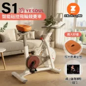 ⚡X-BIKE⚡購買即贈三大好禮 YESOUL S1 野小獸 智能磁控飛輪競賽車